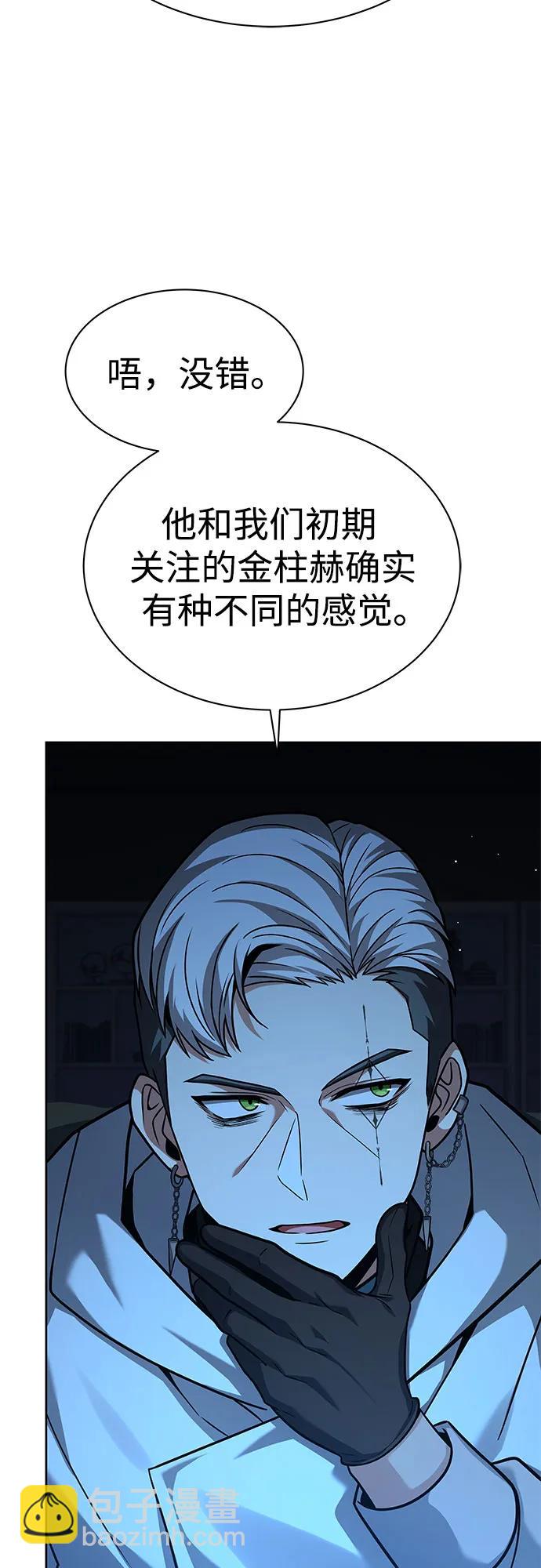 聖座們是我的弟子 - 第69話(1/2) - 3