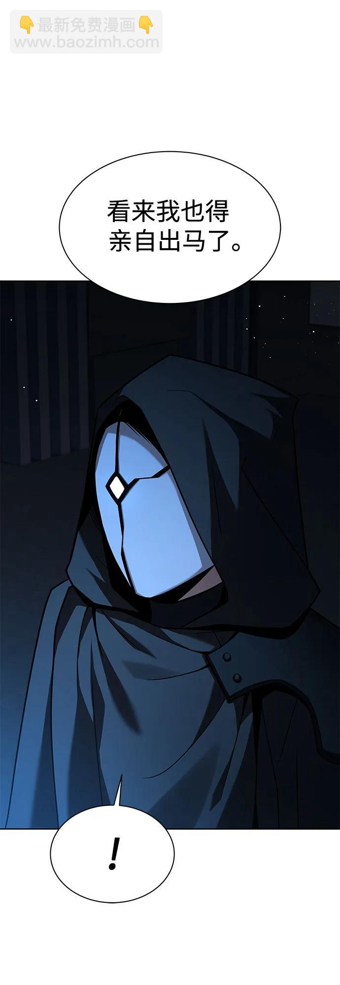 聖座們是我的弟子 - 第69話(1/2) - 6