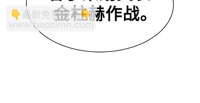 聖座們是我的弟子 - 第69話(1/2) - 8