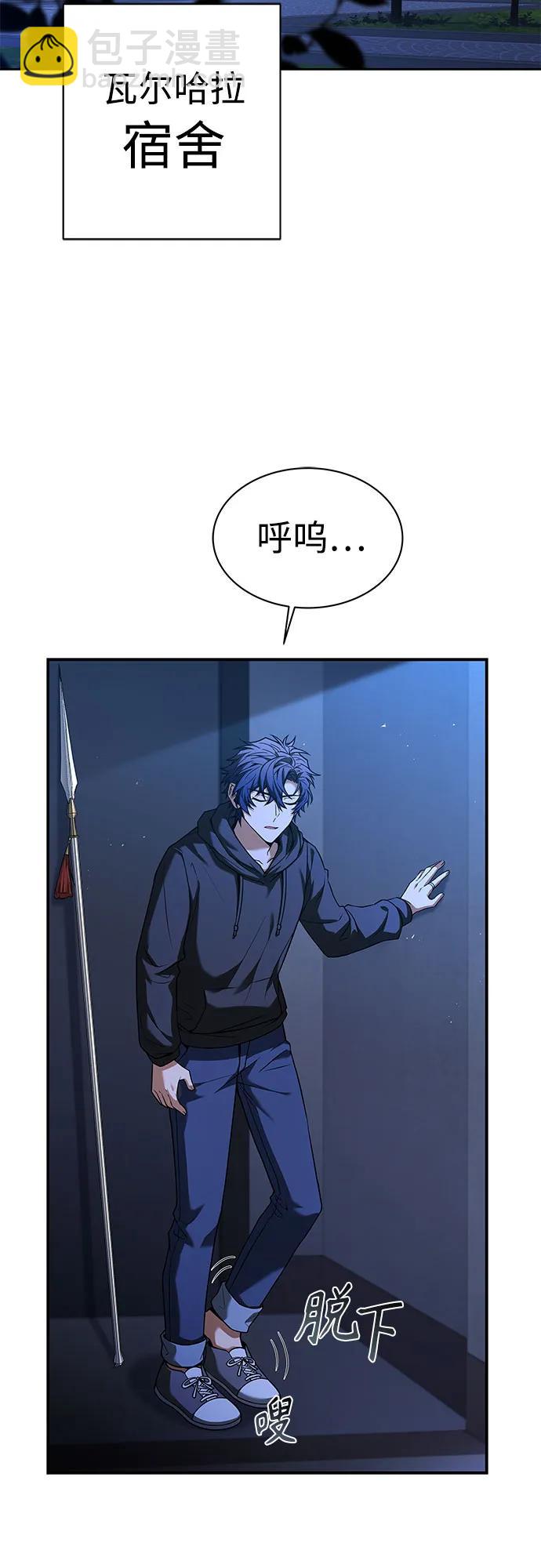 聖座們是我的弟子 - 第69話(1/2) - 2