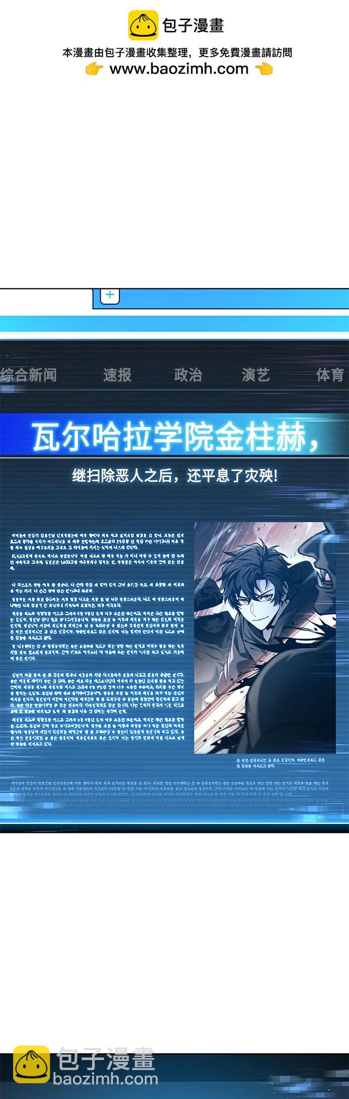 聖座們是我的弟子 - 第69話(1/2) - 2