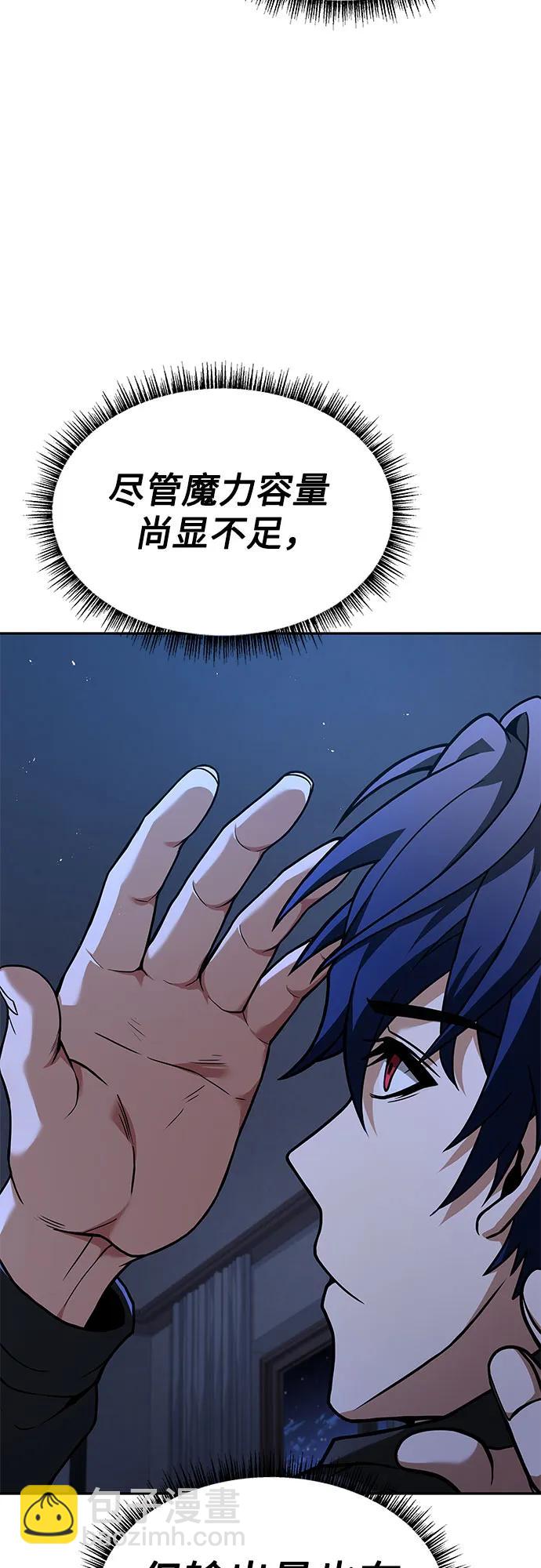 聖座們是我的弟子 - 第69話(1/2) - 5