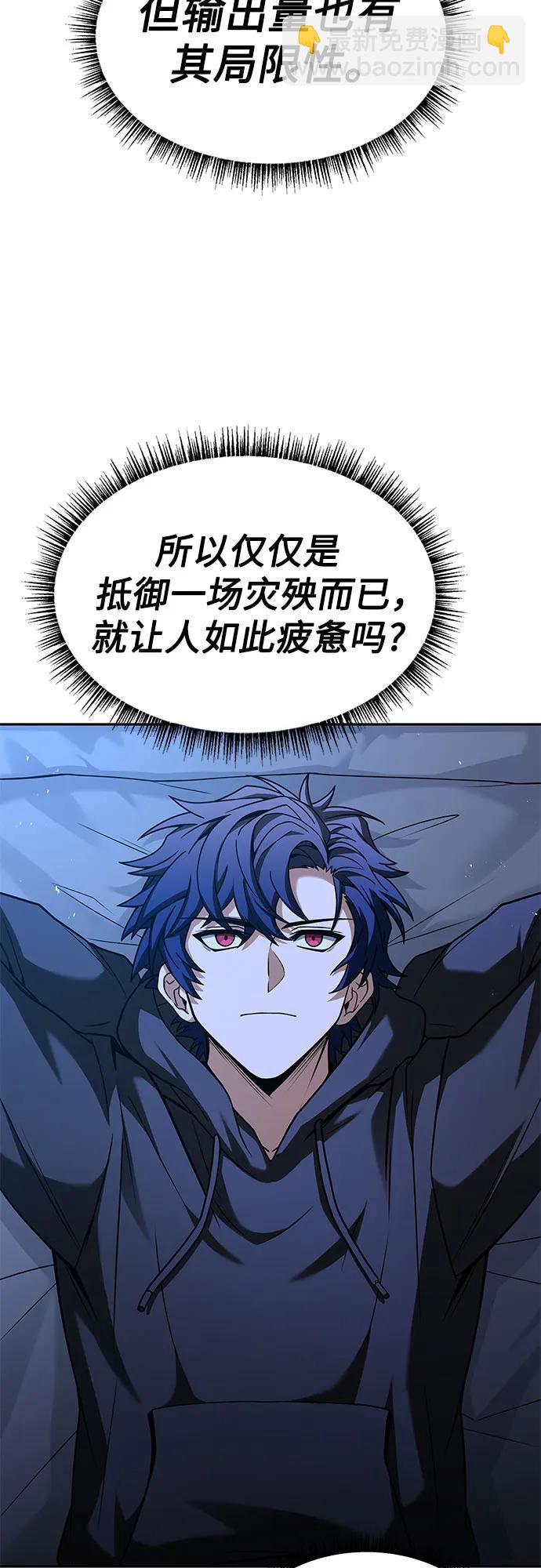 聖座們是我的弟子 - 第69話(1/2) - 6