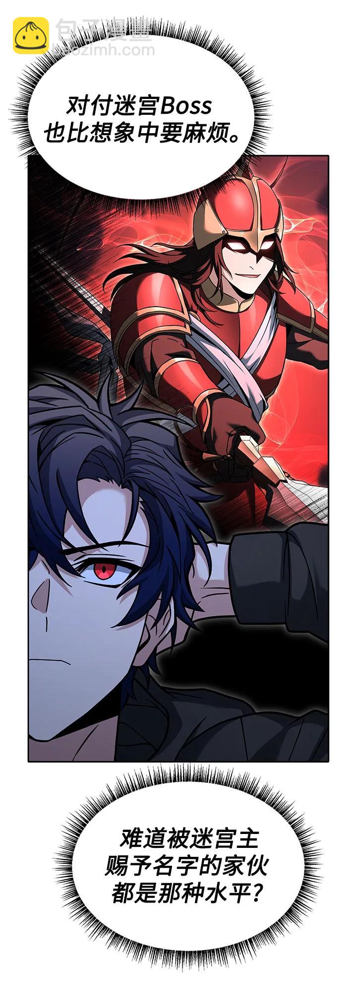 聖座們是我的弟子 - 第69話(1/2) - 8