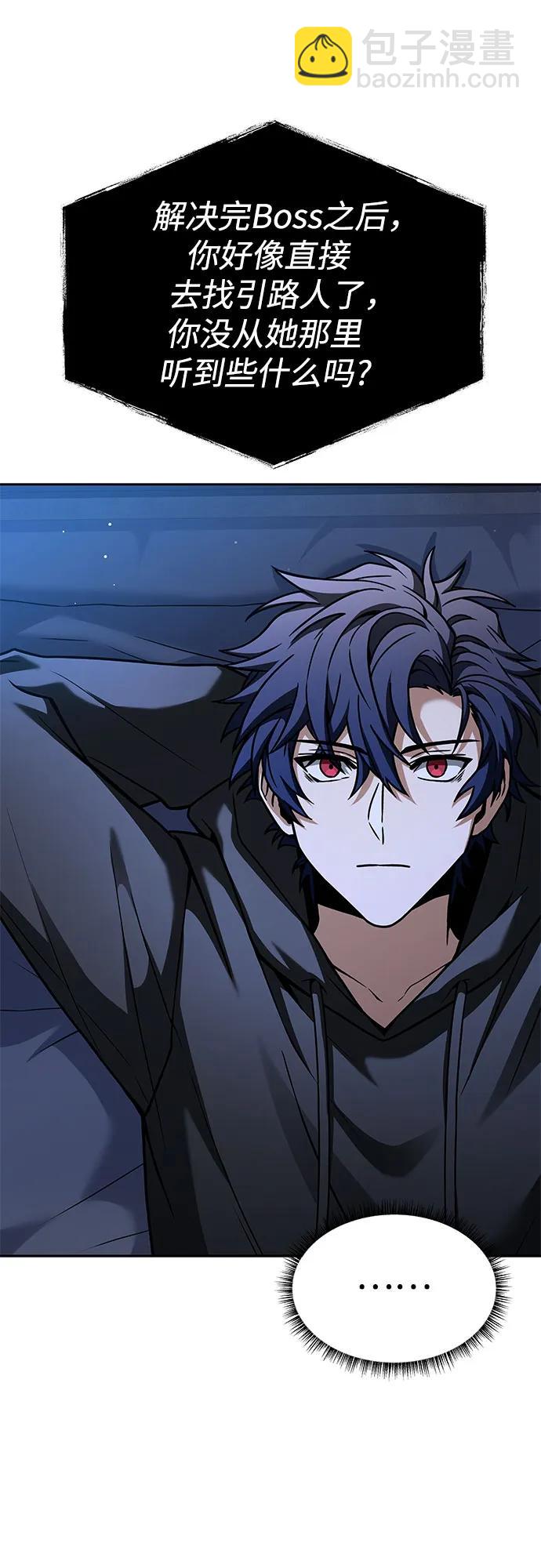 聖座們是我的弟子 - 第69話(1/2) - 4