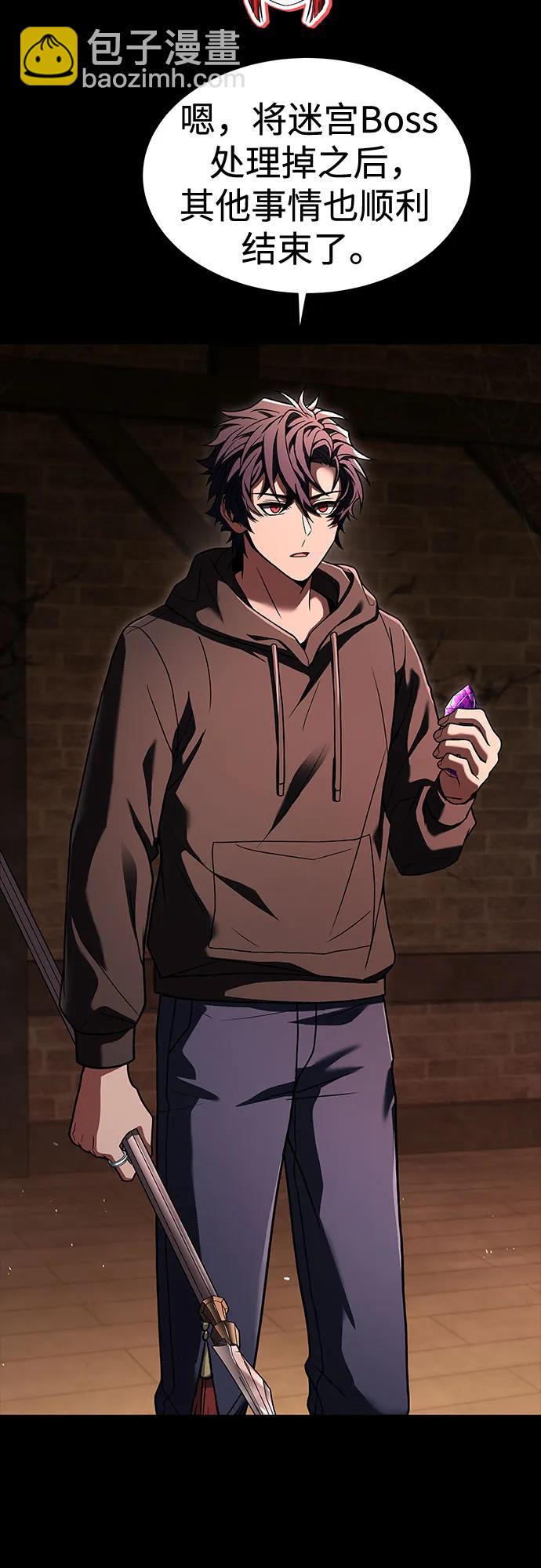 聖座們是我的弟子 - 第69話(1/2) - 8