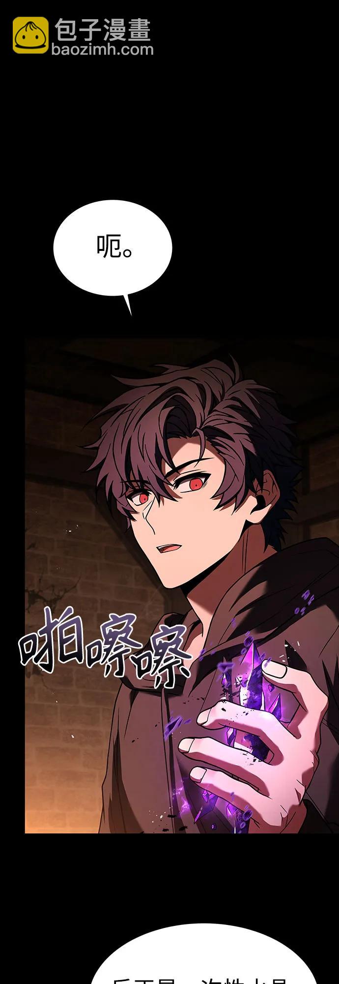 聖座們是我的弟子 - 第69話(1/2) - 1