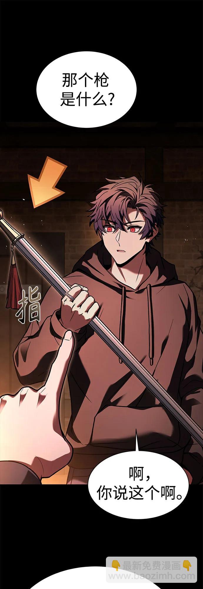 聖座們是我的弟子 - 第69話(1/2) - 3