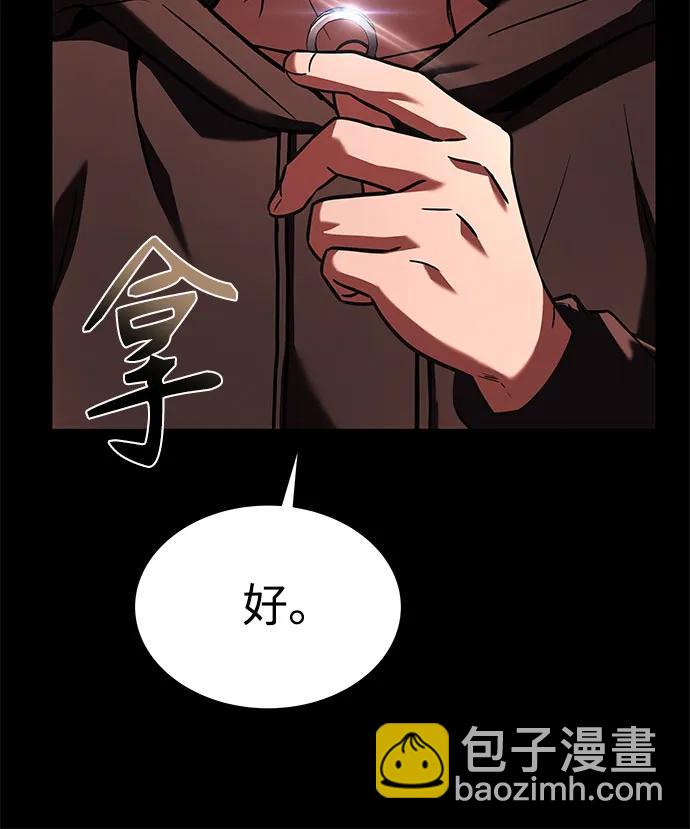 聖座們是我的弟子 - 第69話(1/2) - 6