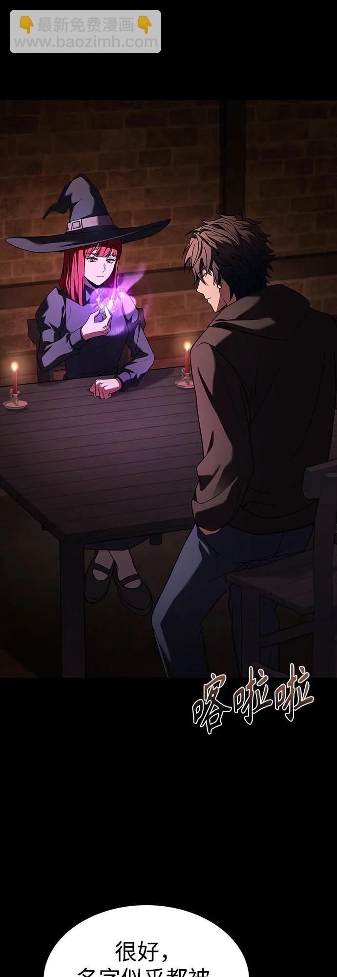 聖座們是我的弟子 - 第69話(1/2) - 7