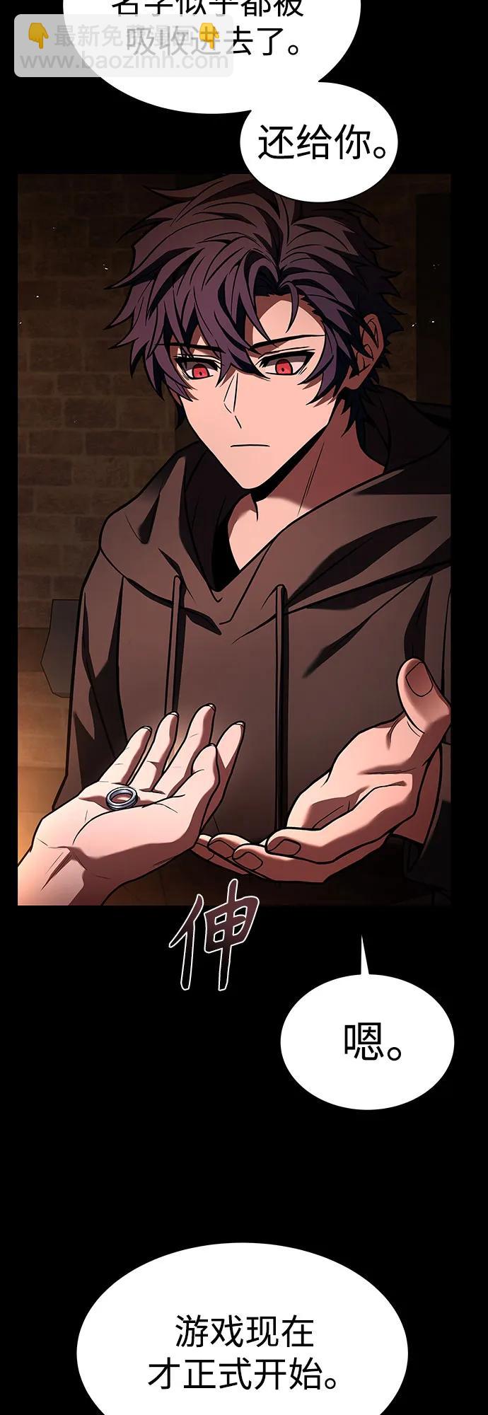 聖座們是我的弟子 - 第69話(1/2) - 8