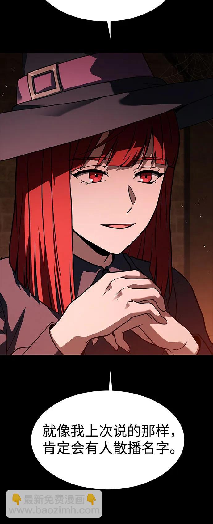 聖座們是我的弟子 - 第69話(1/2) - 1