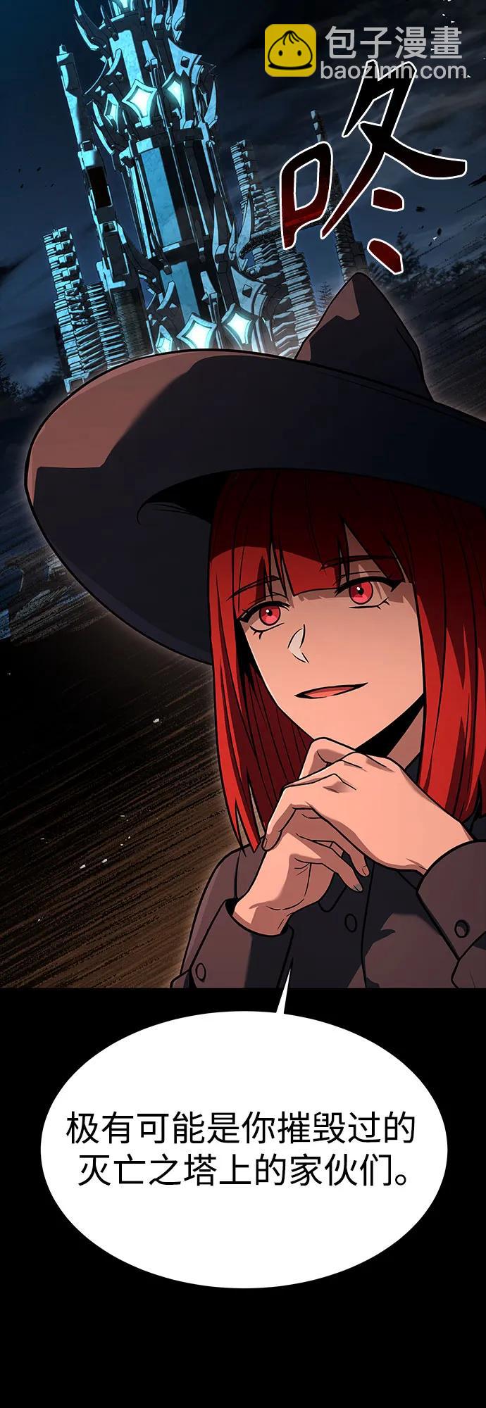 聖座們是我的弟子 - 第69話(1/2) - 3