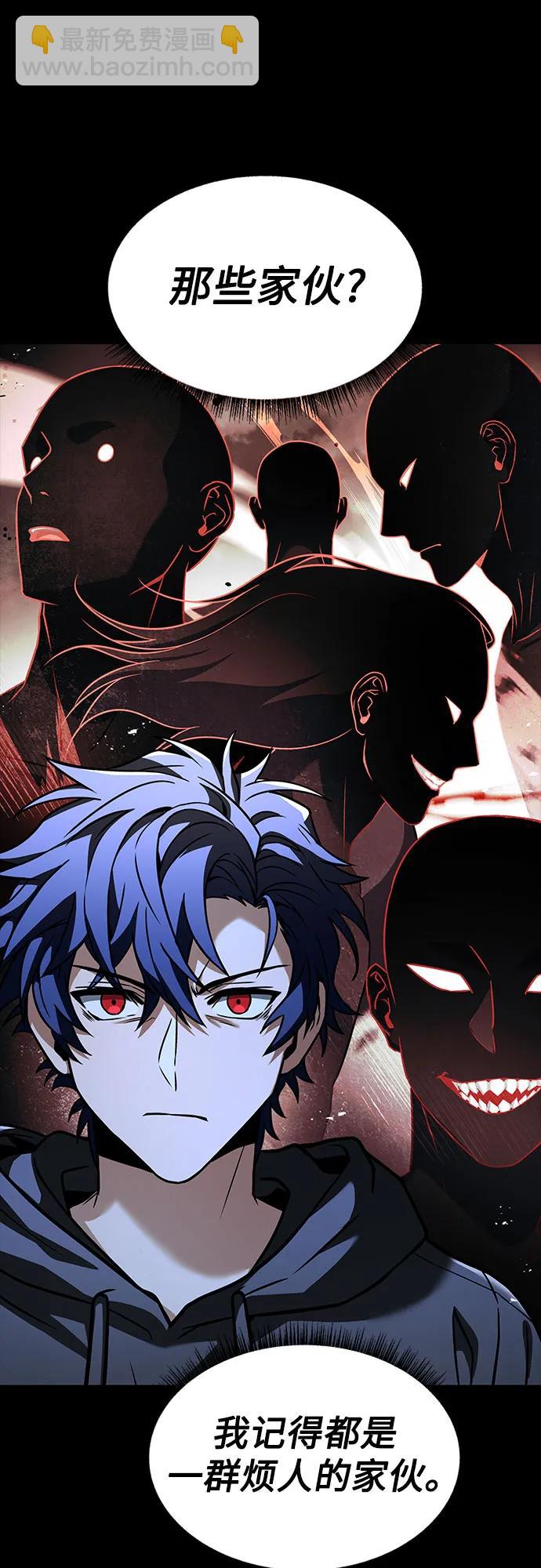 聖座們是我的弟子 - 第69話(1/2) - 4