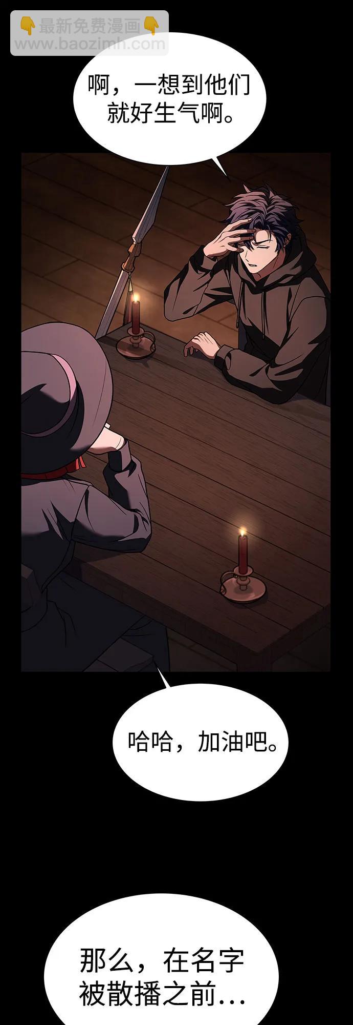 聖座們是我的弟子 - 第69話(1/2) - 6