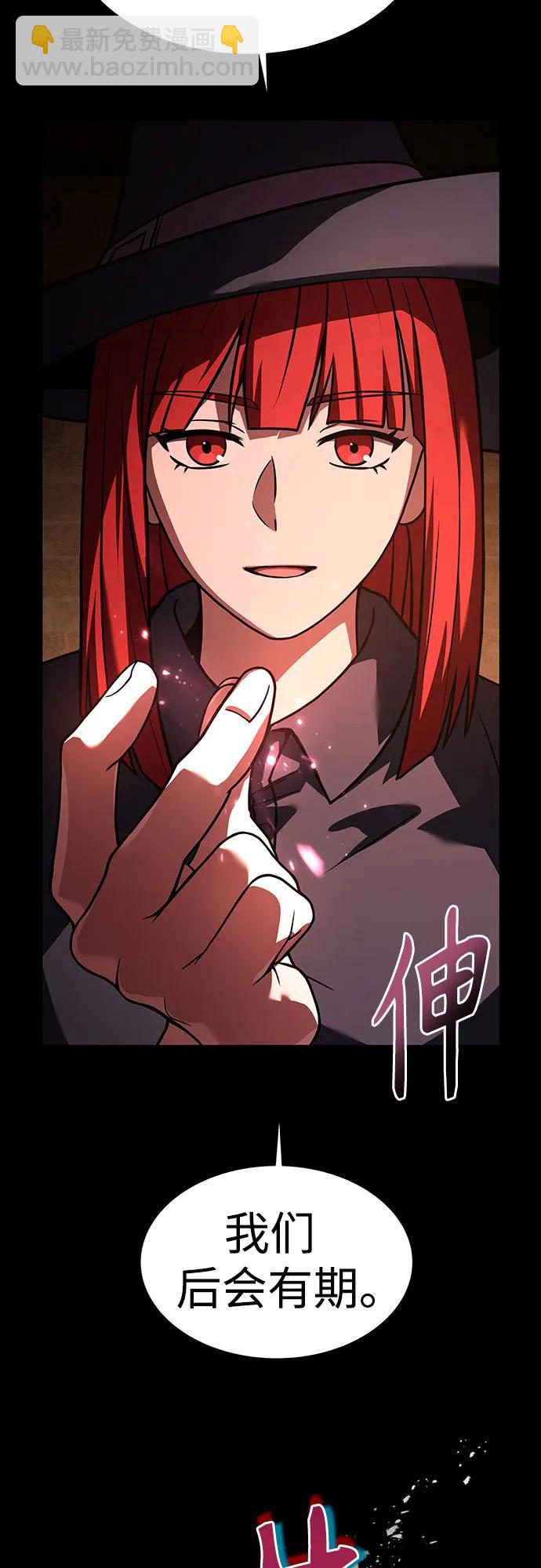 聖座們是我的弟子 - 第69話(1/2) - 7