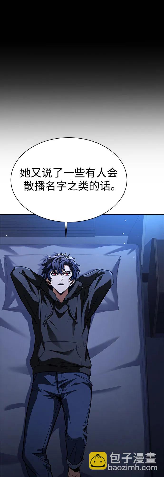 聖座們是我的弟子 - 第69話(1/2) - 1