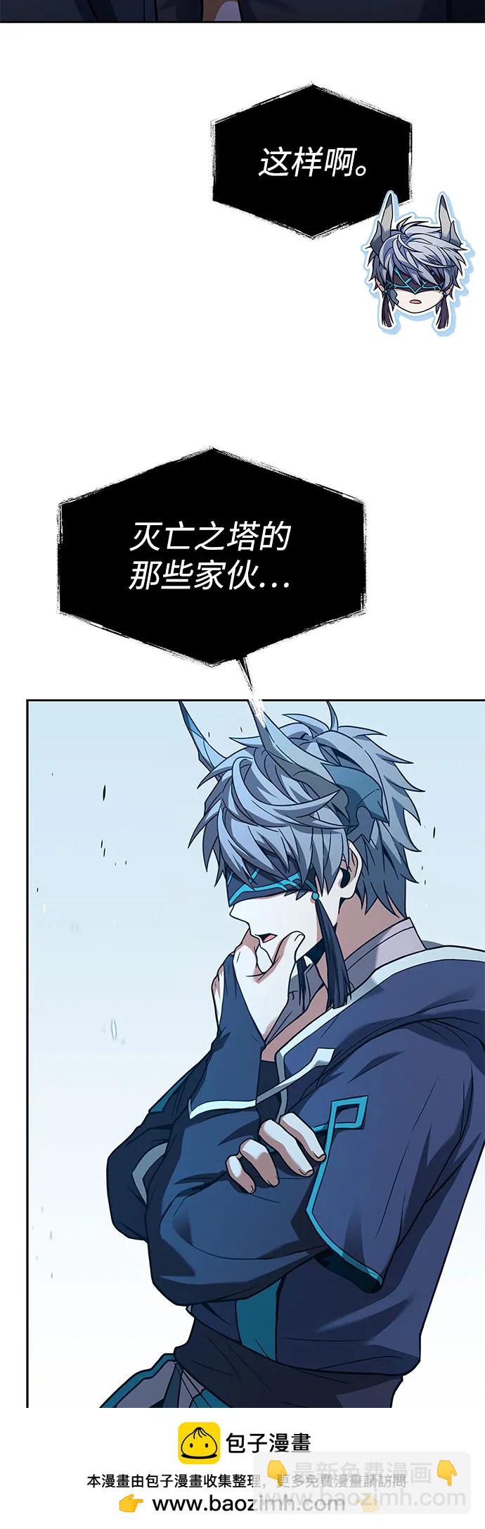 聖座們是我的弟子 - 第69話(1/2) - 2