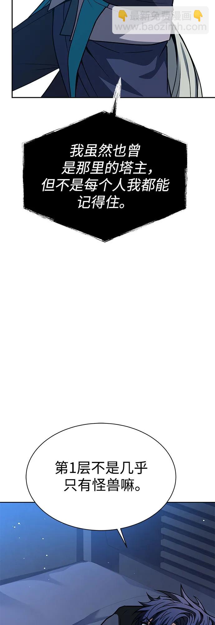 聖座們是我的弟子 - 第69話(2/2) - 5