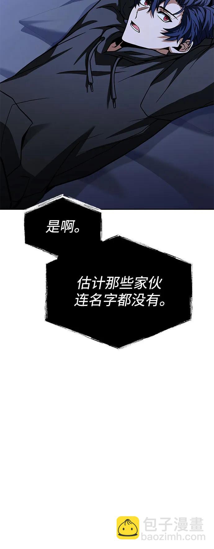 聖座們是我的弟子 - 第69話(2/2) - 6