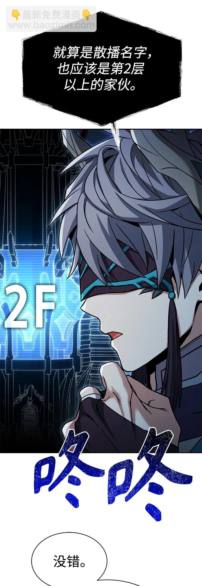 聖座們是我的弟子 - 第69話(2/2) - 1