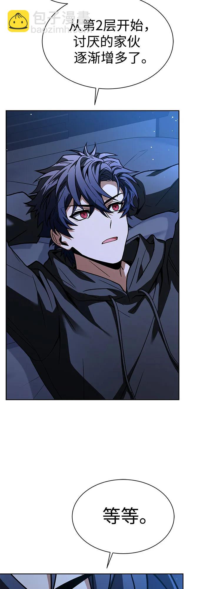 聖座們是我的弟子 - 第69話(2/2) - 2