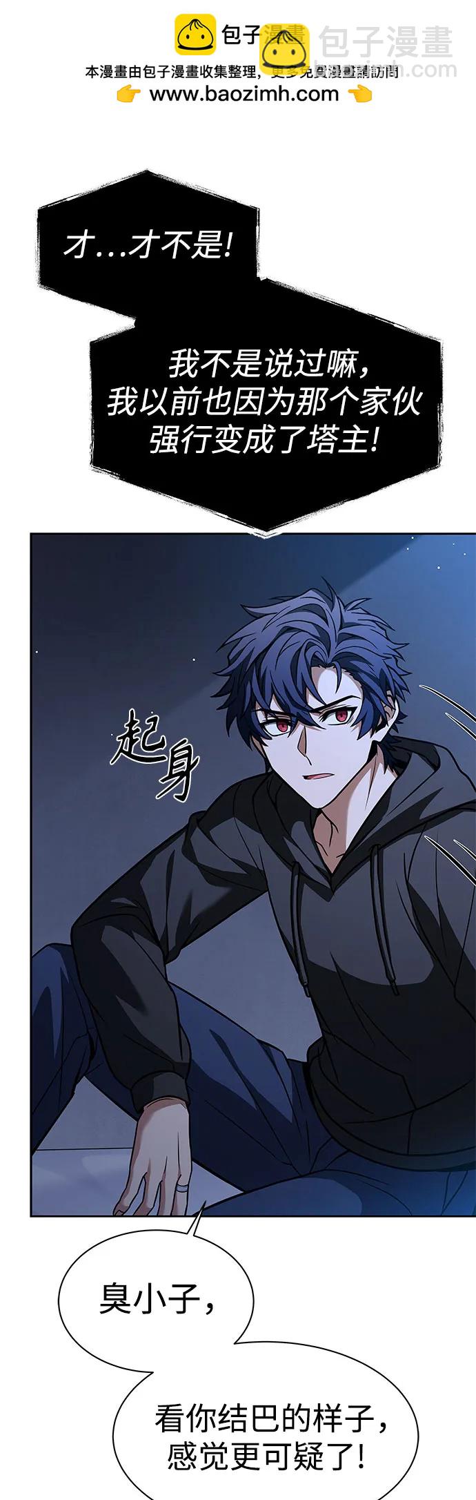 聖座們是我的弟子 - 第69話(2/2) - 5