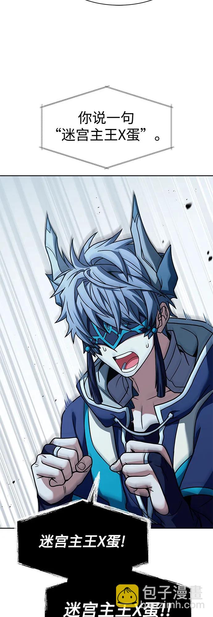 聖座們是我的弟子 - 第69話(2/2) - 6