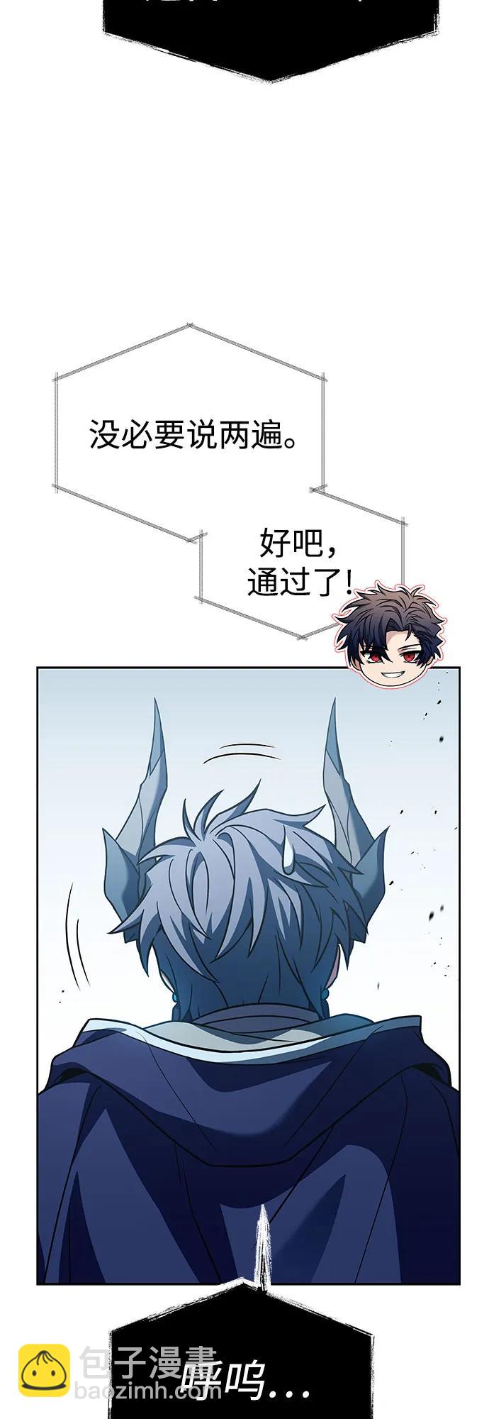 聖座們是我的弟子 - 第69話(2/2) - 1