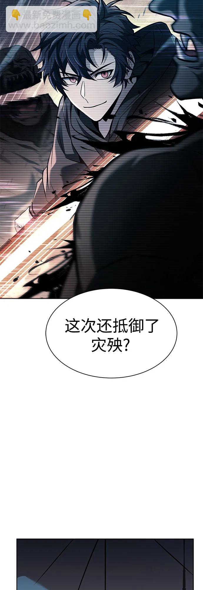 聖座們是我的弟子 - 第69話(1/2) - 6