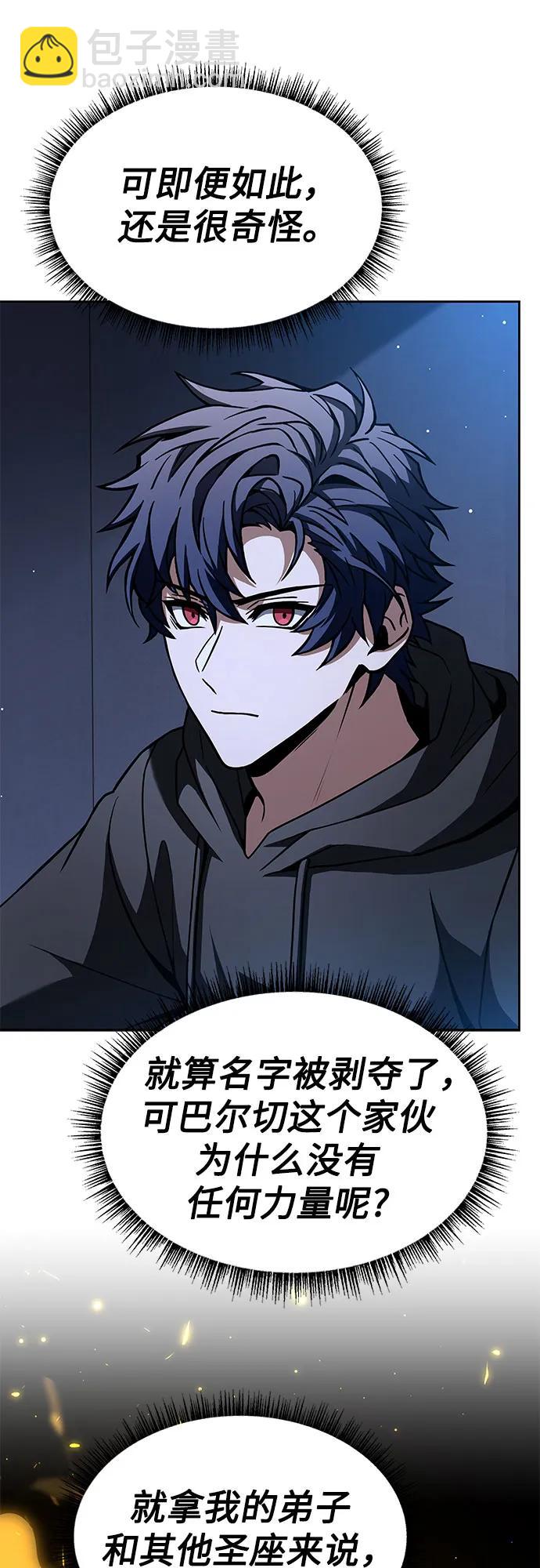 聖座們是我的弟子 - 第69話(2/2) - 3