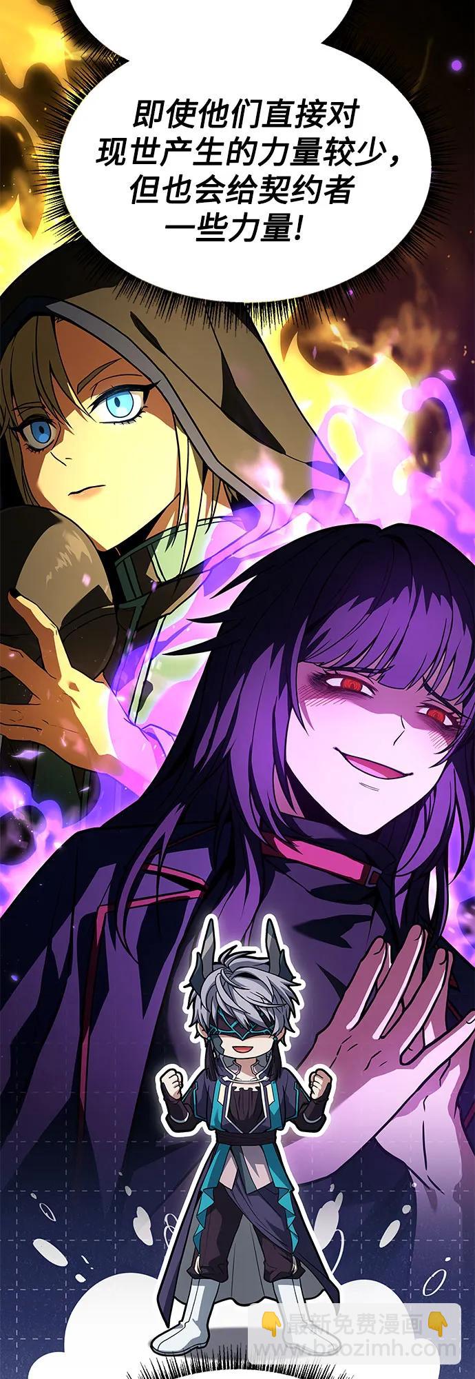 聖座們是我的弟子 - 第69話(2/2) - 4