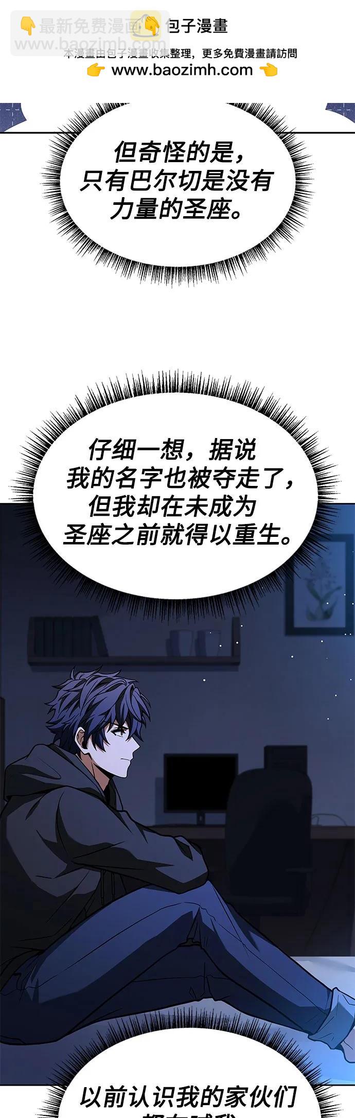 聖座們是我的弟子 - 第69話(2/2) - 5