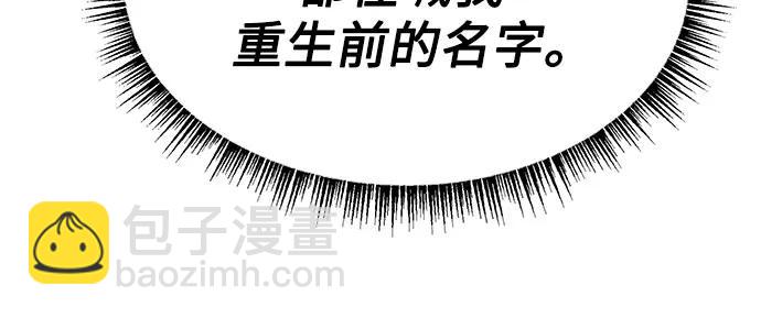 聖座們是我的弟子 - 第69話(2/2) - 6