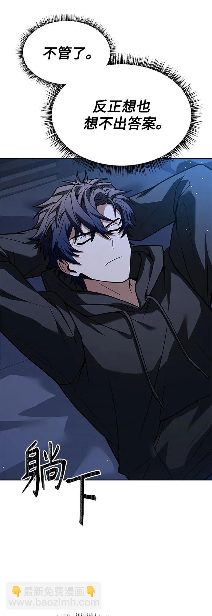 聖座們是我的弟子 - 第69話(2/2) - 1