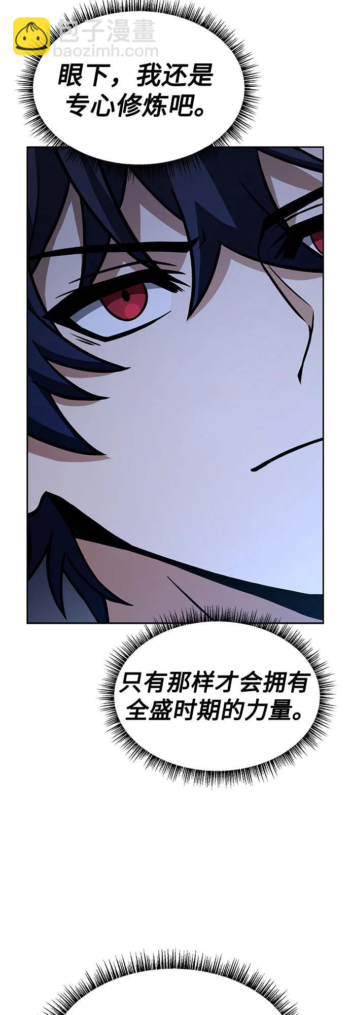 聖座們是我的弟子 - 第69話(2/2) - 2