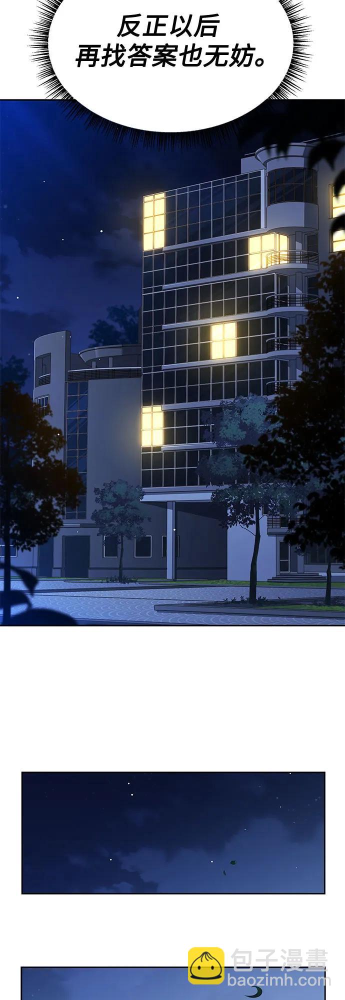 聖座們是我的弟子 - 第69話(2/2) - 3