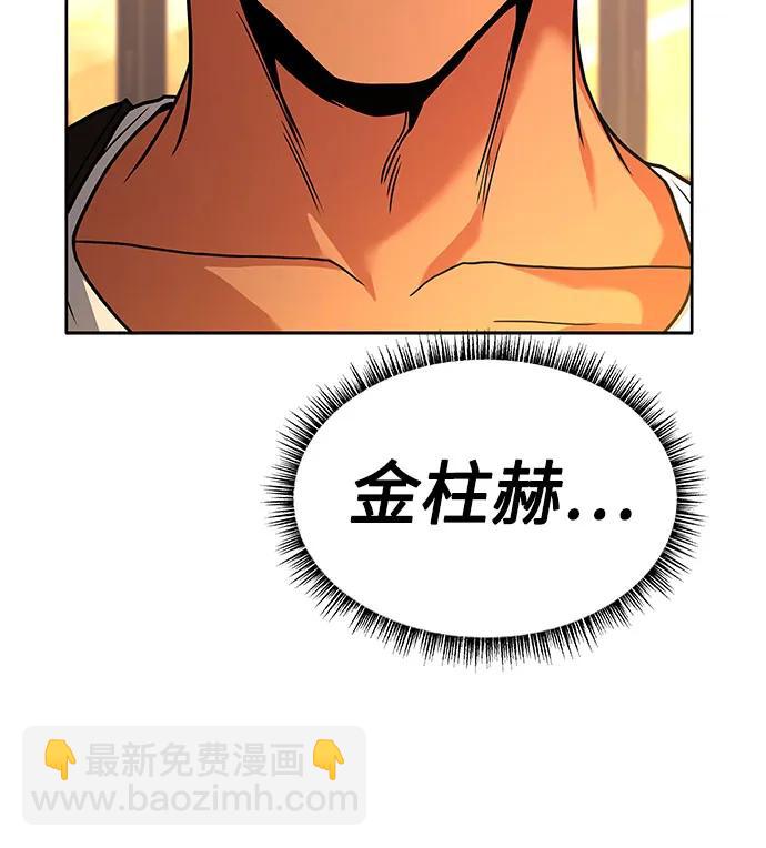 聖座們是我的弟子 - 第69話(2/2) - 1