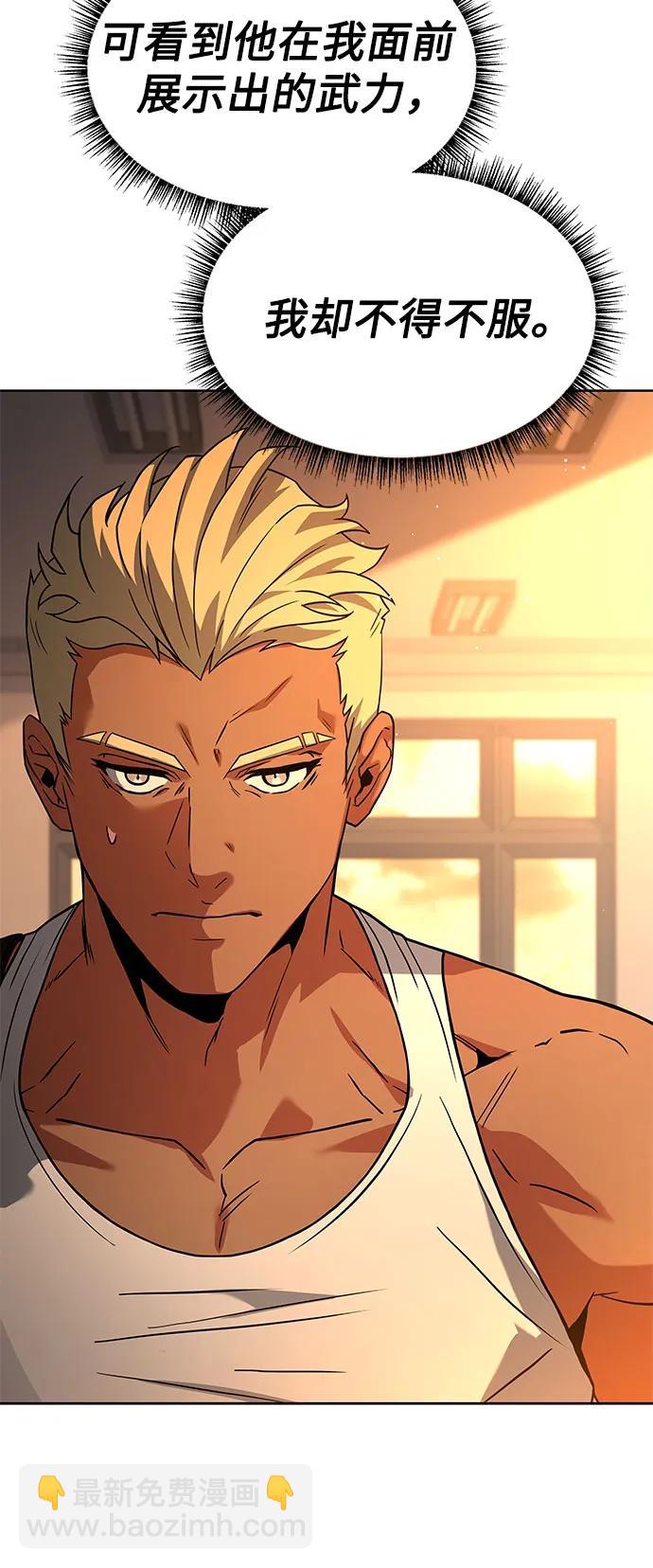 聖座們是我的弟子 - 第69話(2/2) - 5