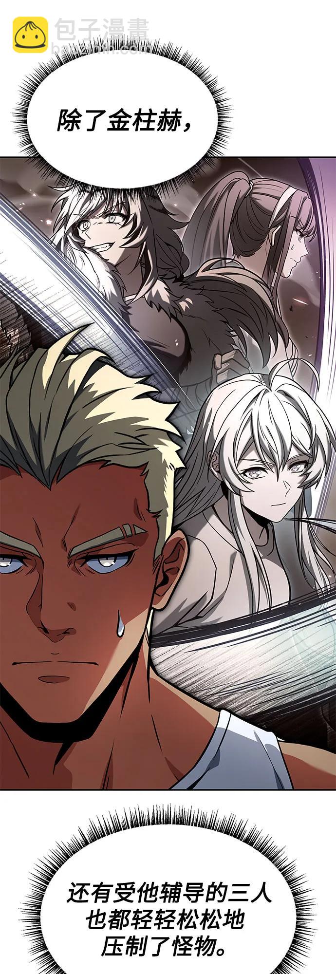 聖座們是我的弟子 - 第69話(2/2) - 6