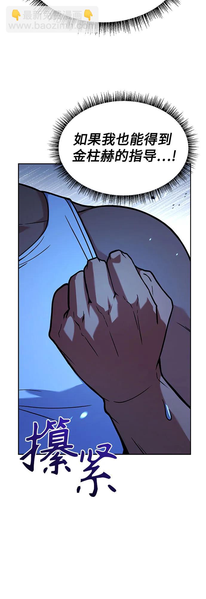 聖座們是我的弟子 - 第69話(2/2) - 1