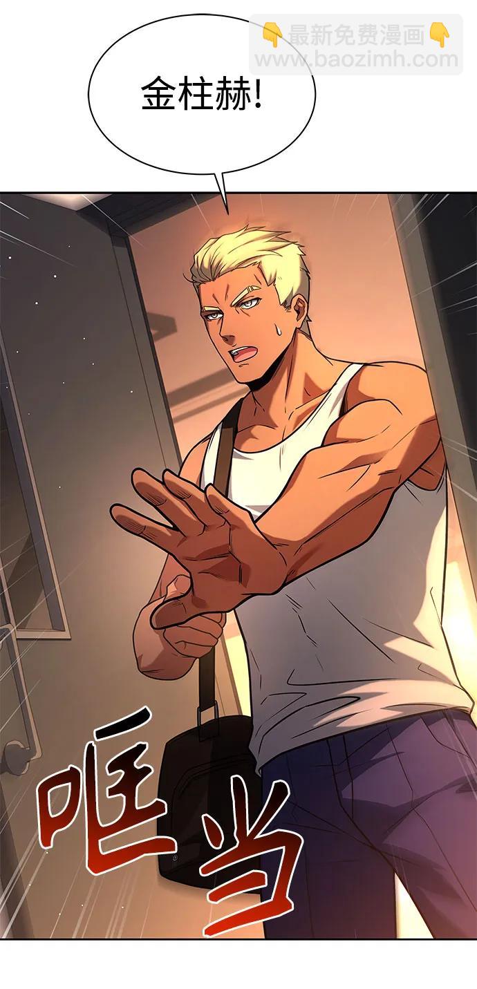 聖座們是我的弟子 - 第69話(2/2) - 2