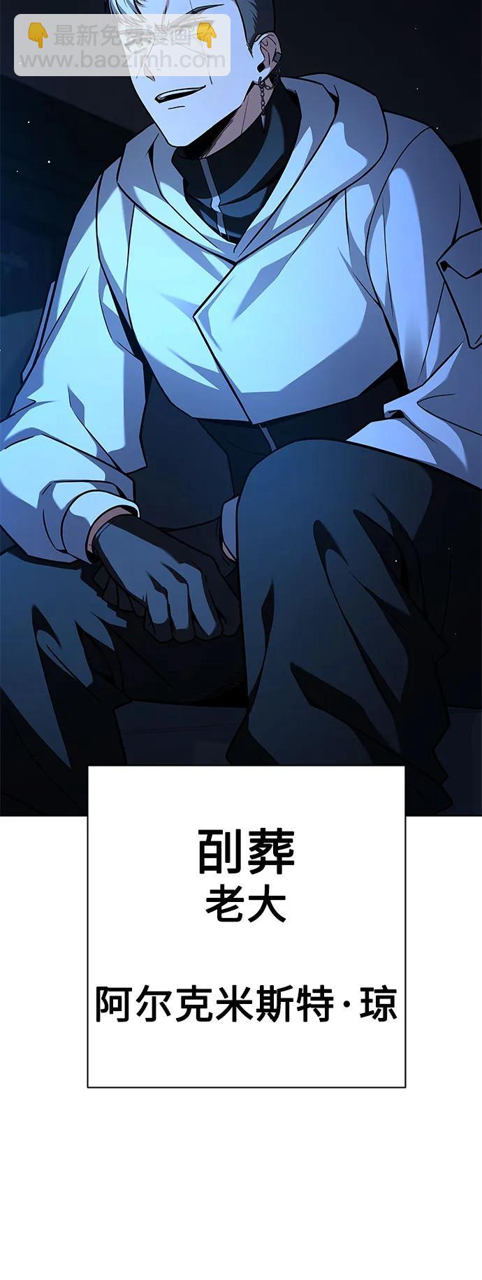 聖座們是我的弟子 - 第69話(1/2) - 8