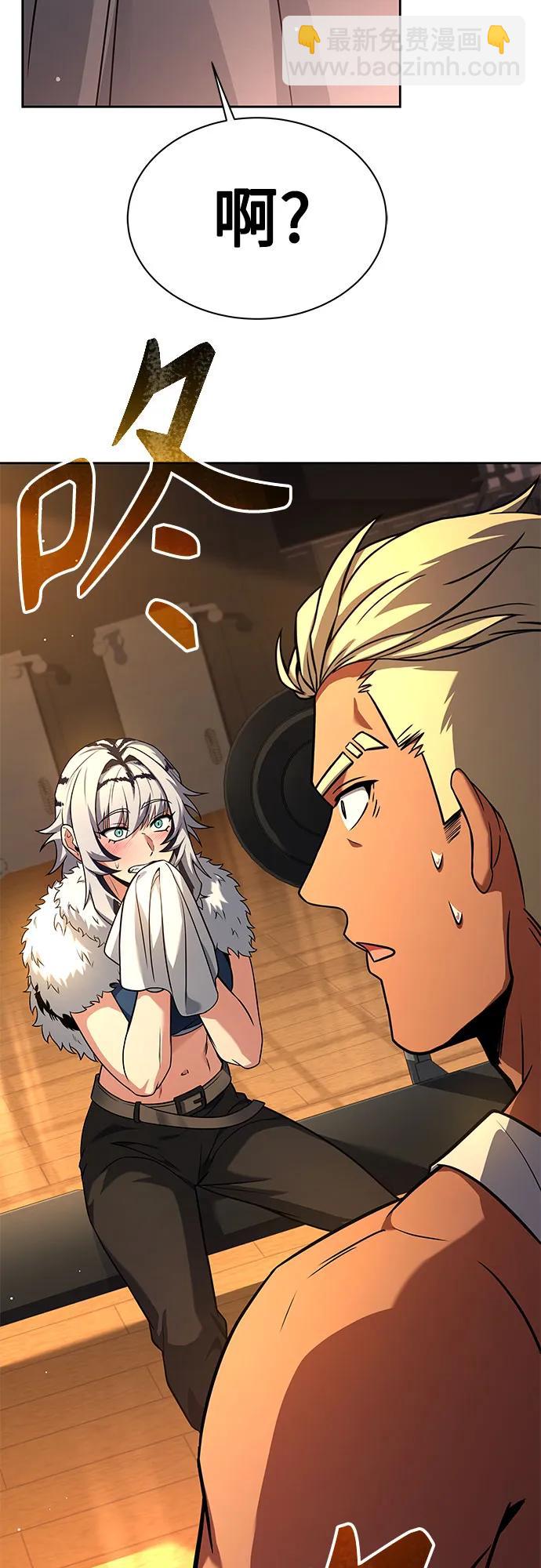 聖座們是我的弟子 - 第69話(2/2) - 4