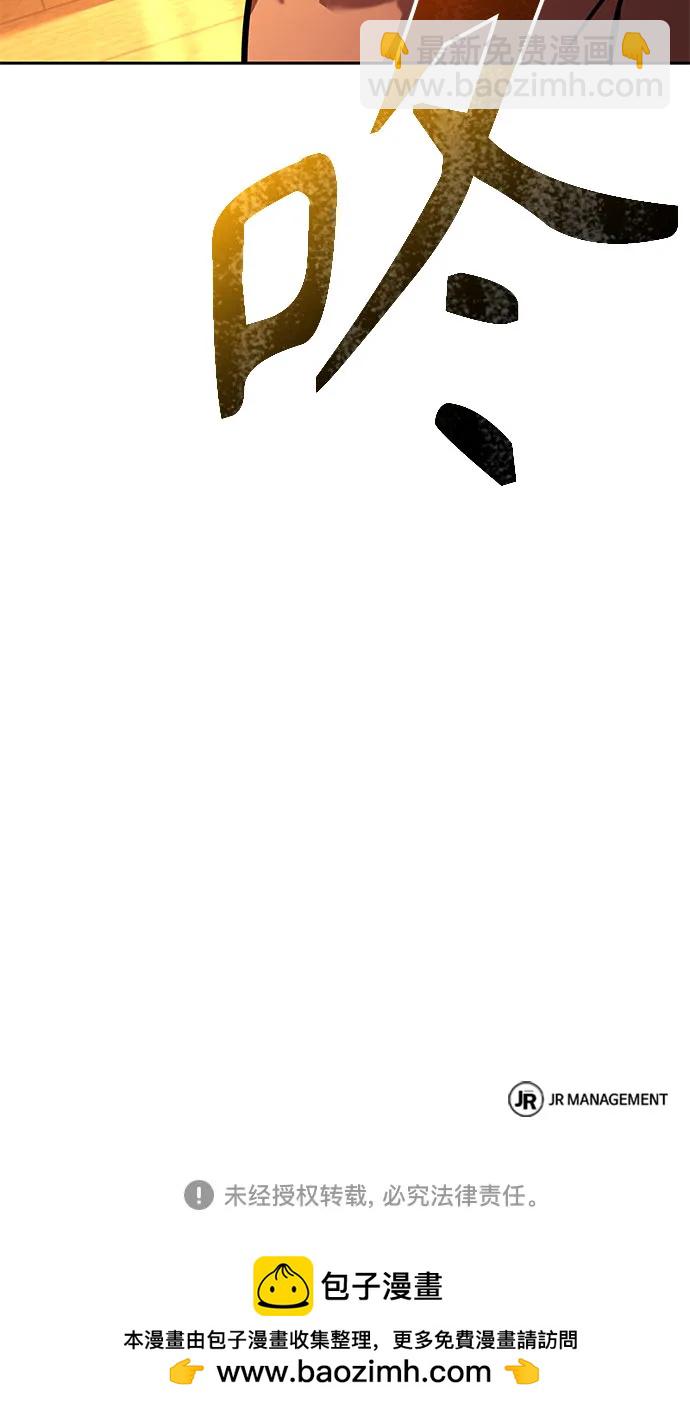 聖座們是我的弟子 - 第69話(2/2) - 5