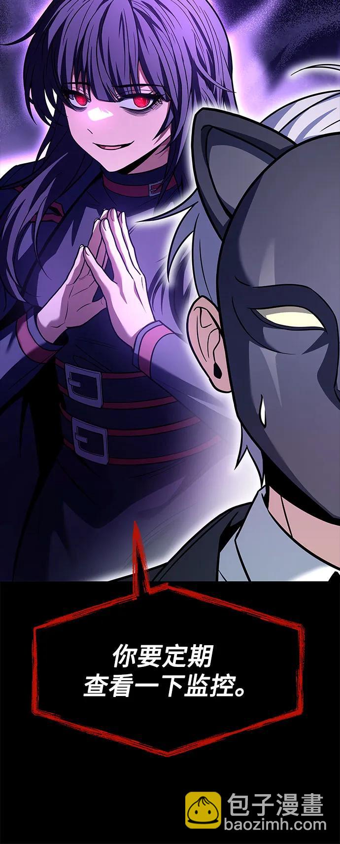 聖座們是我的弟子 - 第71話(1/2) - 3