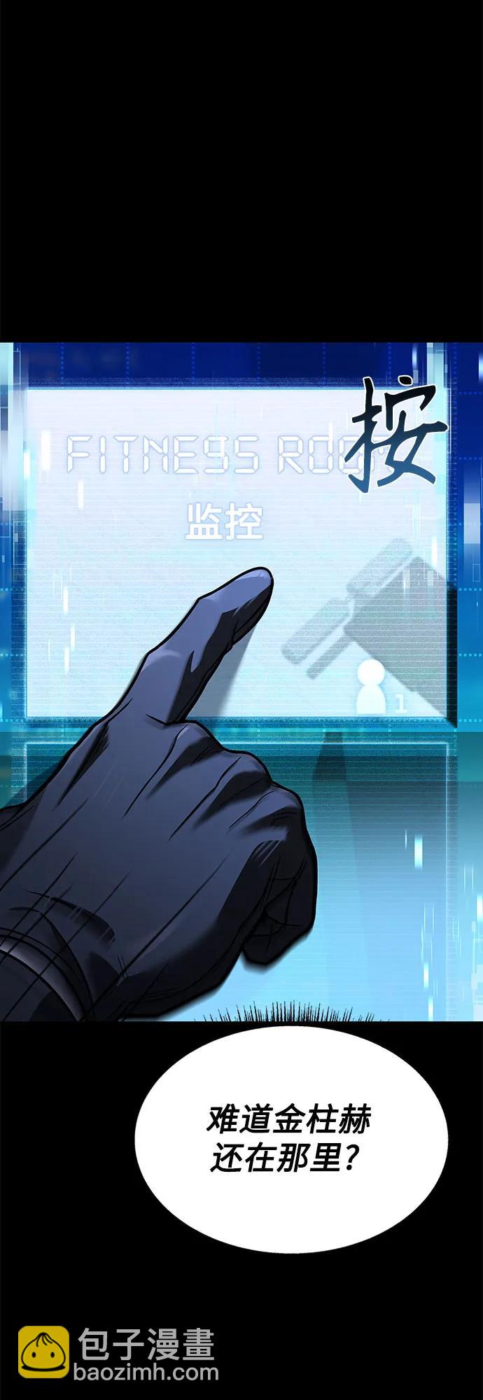 聖座們是我的弟子 - 第71話(1/2) - 6