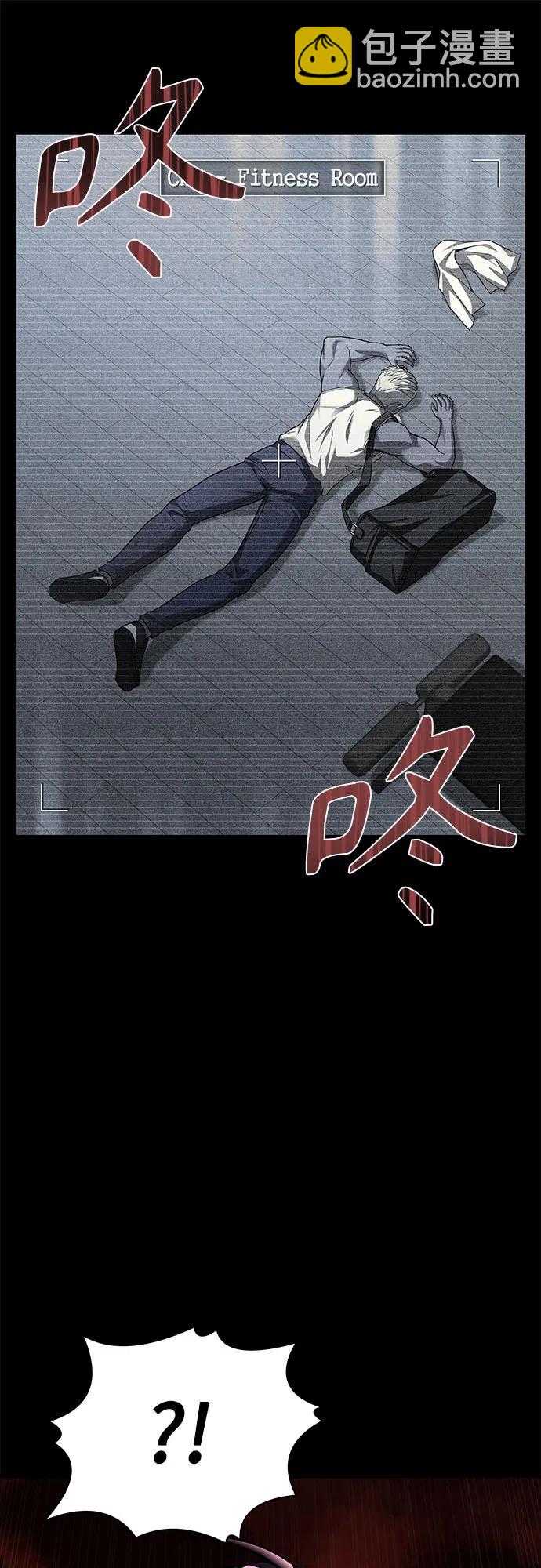 聖座們是我的弟子 - 第71話(1/2) - 8