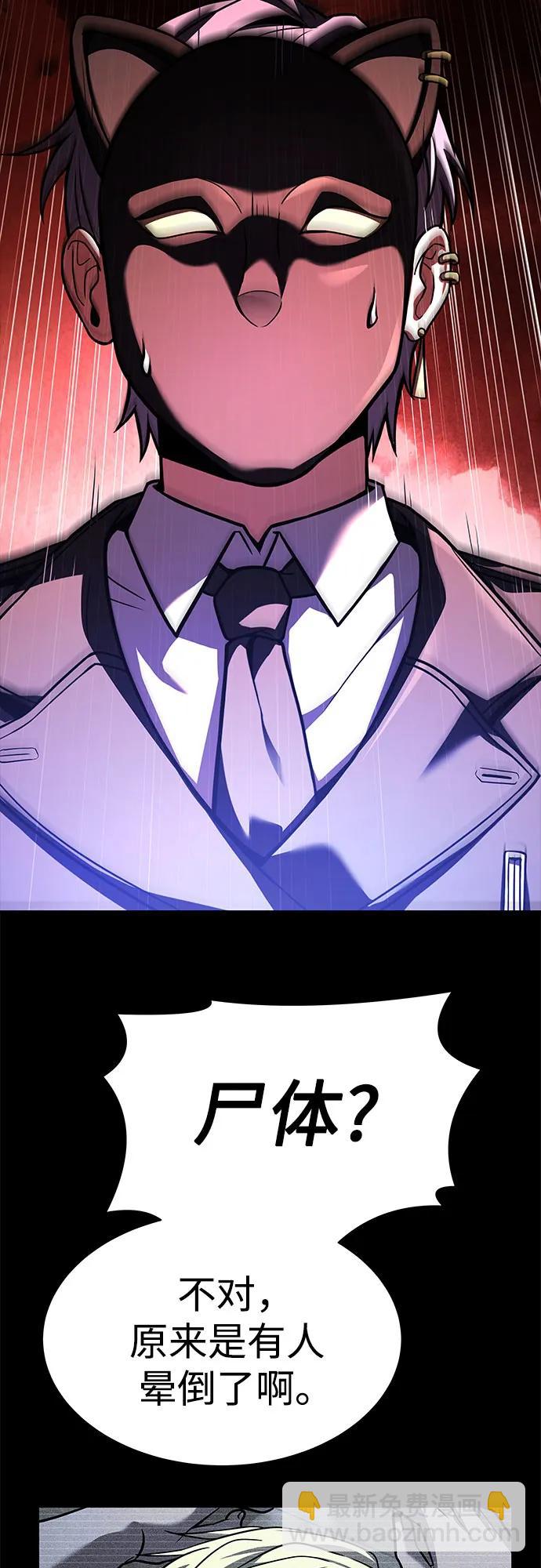 聖座們是我的弟子 - 第71話(1/2) - 1