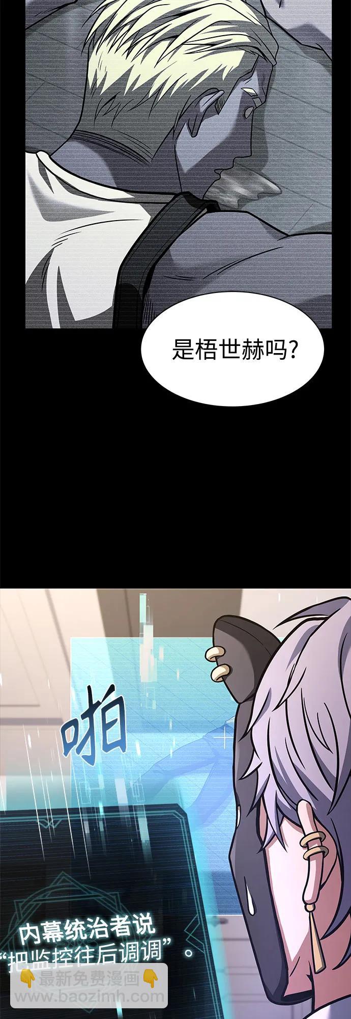 聖座們是我的弟子 - 第71話(1/2) - 2